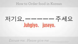 How to Order Food in Korean Instructional Video