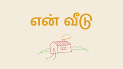 Home Habits - Tamil Instructional Video