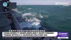 China Sends 71 Warplanes, 7 Ships Toward Taiwan In 24 Hours News Clip