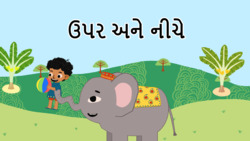 Introduction to preposotion - Up and Down - Gujarati Instructional Video