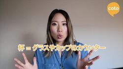 JLPT N4 Grammar: 〜も (How to express "That many?" in Japanese) Instructional Video