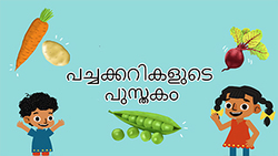 Veggie Tales - Learning About Vegetables - Malayalam Instructional Video
