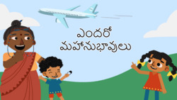 Inventors of the world - Telugu Instructional Video