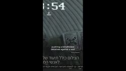 Israeli soldiers accused of rape are seeking public sympathy News Clip