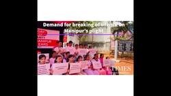 A demonstration was held at Freedom Park condemning violence in Manipur News Clip