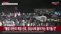 South Korea’s president pressured to resign after martial law chaos News Clip