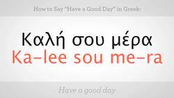 How to Say "Have a Good Day" in Greek Instructional Video