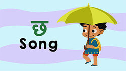 Introduction the Hindi letter Chha Instructional Video