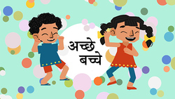 Good Habits - Acche Bacche- Hindi Instructional Video