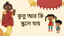 First day of school - Bengali Instructional Video