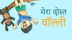 My pet dog - Hindi Instructional Video