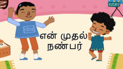 My Buddy - My First Friend -  Tamil Instructional Video