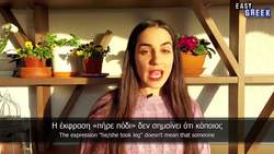 30 Informal Greek Metaphors | Easy Greek 94 Instructional Video