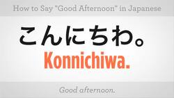 How to Say "Good Afternoon" in Japanese Instructional Video