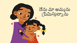 Mother's Love - I Love My Amma- Telugu Instructional Video