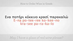 How to Order Wine in Greek Instructional Video