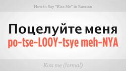 How to Say "Kiss Me" in Russian Instructional Video