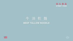 3 Must Have Taiwanese Street Foods Instructional Video