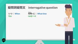 疑問詞疑問文(いつ・何時に・どこで・だれと・何を・何をしますか) Interrogative Questions in Japanese - What are you doing on the weekend Instructional Video