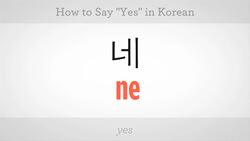 How to Say "Yes" and "Maybe" in Korean Instructional Video