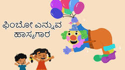 Clowning Around - Fimbo The Funny Clown - Kanadda Instructional Video