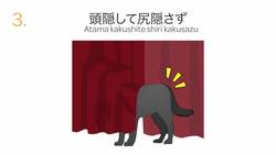 Japanese sayings - Learn Japanese through Japanese Proverbs Instructional Video