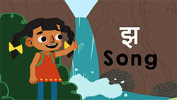 Introduction the Hindi letter Jha Instructional Video