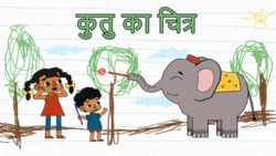 Drawing creatures - Hindi Instructional Video