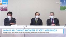 Japan Ruling Party Invites Women To Meetings - But Only to Observe News Clip