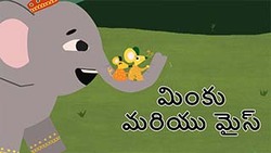 Elephant and the mice - Telugu Instructional Video