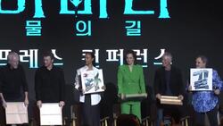CLEAN : "Avatar: The Way of Water" press event held in Seoul, South Korea News Clip