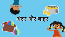Introduction to preposotion - In and Out - Hindi Instructional Video