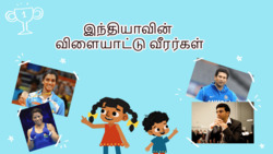 Athletic Achievements - Sports Icons Of India - Tamil Instructional Video