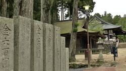 Koya-San – Historic Pilgramage Site in Japan Instructional Video