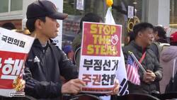 Support for President Yoon: Security increased outside constitutional court News Clip