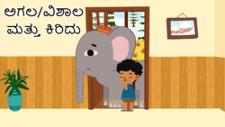 Comparing Sizes - Wide And Narrow - Kannada Instructional Video