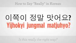 How to Say "Really" in Korean Instructional Video