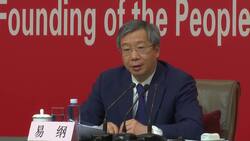 China looks unlikely to cut interest rates for now Instructional Video