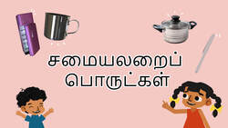 Cooking Tools - Fun with Kitchen Utensils - Tamil Instructional Video