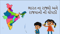 Exploring India - States And Capitals - Gujarati Instructional Video