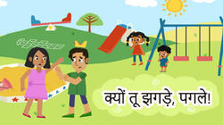 Kindness Counts - Don't Be A Bully Silly - Hindi Instructional Video