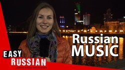 Russian music | Easy Russian 14 Instructional Video