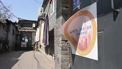 CLEAN : China colour-codes buildings and businesses to push Covid-19 vaccination News Clip