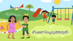 Kindness Counts - Don't Be A Bully Silly - Malayalam Instructional Video
