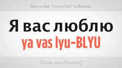 How to Say "I Love You" in Russian Instructional Video
