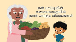 Grandma's Kitchen Treasures - Tamil Instructional Video