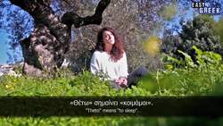 The Cretan Dialect vs. Standard Greek | Easy Greek 91 Instructional Video