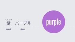 Colors in Japanese - How to Use Japanese Color Words Instructional Video