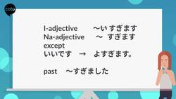 How to say something is too much, describring excess | ～すぎます Instructional Video