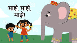 The Perils of Greed - Marathi Instructional Video